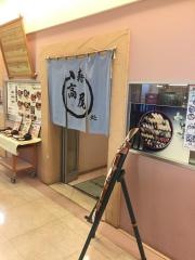 寿し処高尾