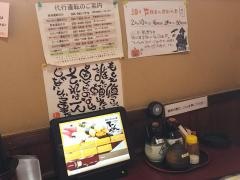 海鮮うまいもん屋　てっぺん