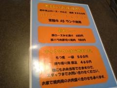 かね政