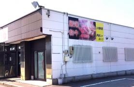 焼肉スタミナ軒