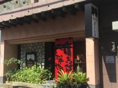 焼肉屋ぎゅうとく