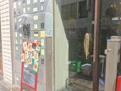 イタリアンバルＵＯＫＩＮ