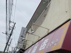 鳳華飯店日野店