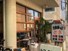 とき