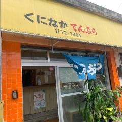 くになか食堂