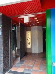 みち田