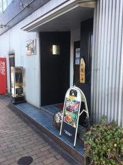 楽食や・たかはし