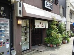 丸平