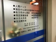 敬節クリニック
