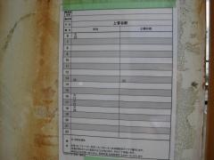 「ひばりケ丘(那珂)」バス停留所