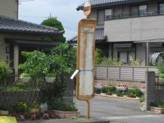 「ひばりケ丘(那珂)」バス停留所