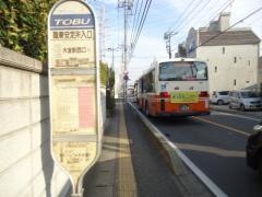 「職業安定所入口(さいたま市)」バス停留所