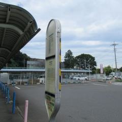 「秋草学園高校」バス停留所