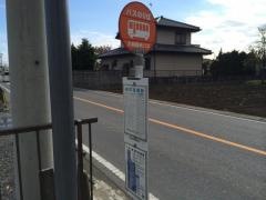 「練武道場跡」バス停留所