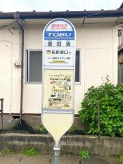 「豊町東」バス停留所