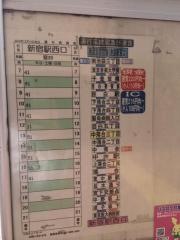 「中落合三丁目」バス停留所