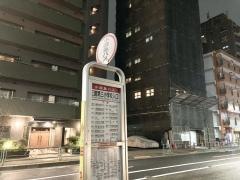 「三鷹第三小学校入口」バス停留所