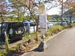 「津久井湖観光センター前」バス停留所