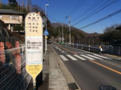 「矢沢下」バス停留所