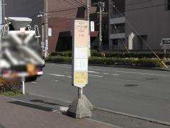 「ジャスコ前」バス停留所