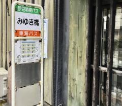 「みゆき橋」バス停留所