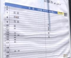 「比叡平口」バス停留所
