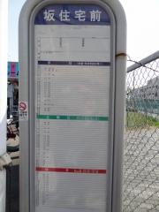 「坂住宅前」バス停留所