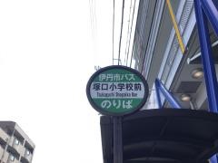 「塚口小学校前」バス停留所