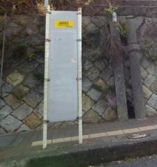 「山の口」バス停留所