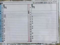 「潮見台公園前」バス停留所