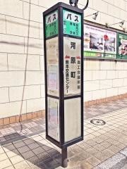 「河原町(電車通り・熊本駅線)」バス停留所