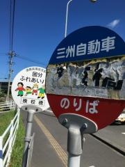 「検校橋」バス停留所