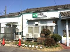笠幡駅