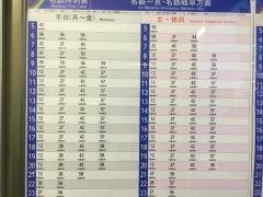 妙興寺駅