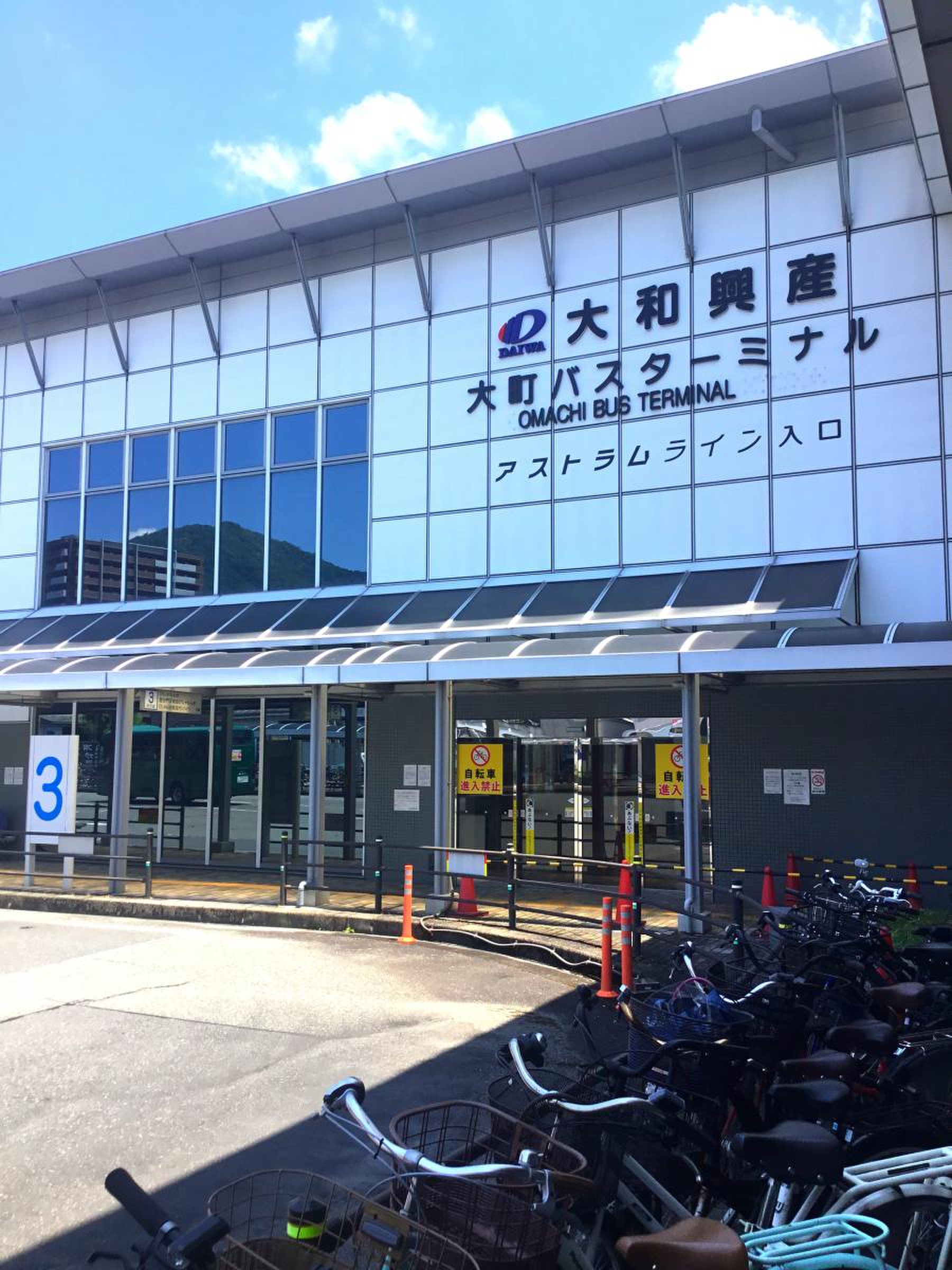 大町 駅