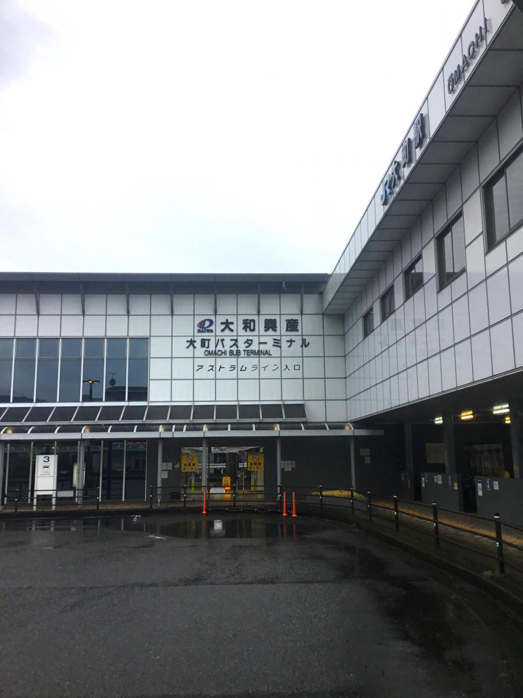 大町 駅