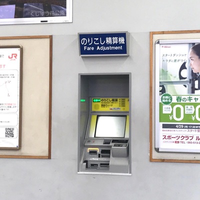 ユキサキナビ 西小倉駅 北九州市小倉北区室町