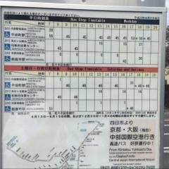 「泊町北」バス停留所