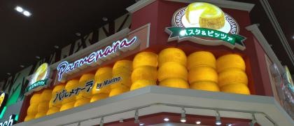 パルメナーラ　イオンモール木曽川店