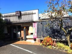 中嶋屋本店
