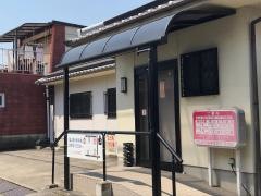 にしなか接骨院