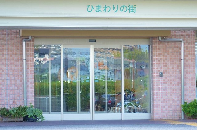 ひまわりの街