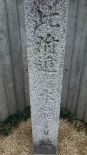 京都市本能特別養護老人ホーム