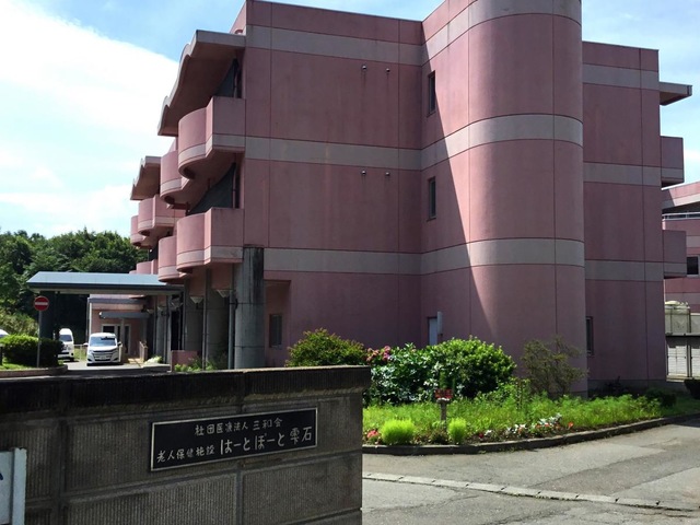はーとぽーと雫石