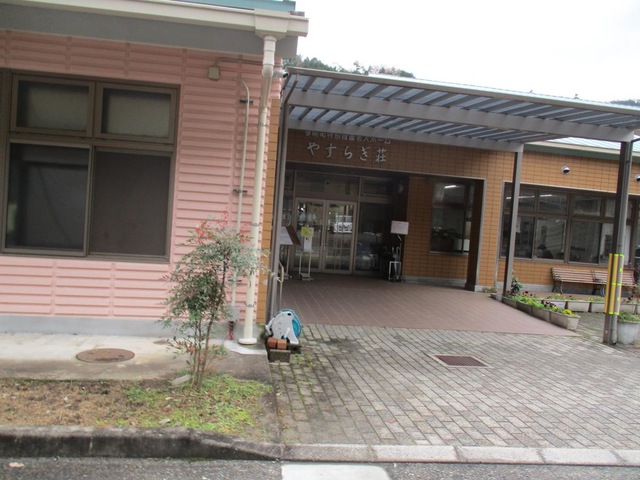 やすらぎ荘
