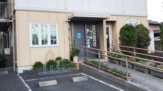 はなまる 施設外観