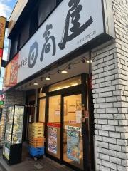 中華食堂日高屋　みずほ台西口店