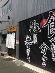 麺屋　軌跡