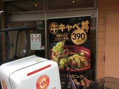 ほっともっと　大宮１丁目店