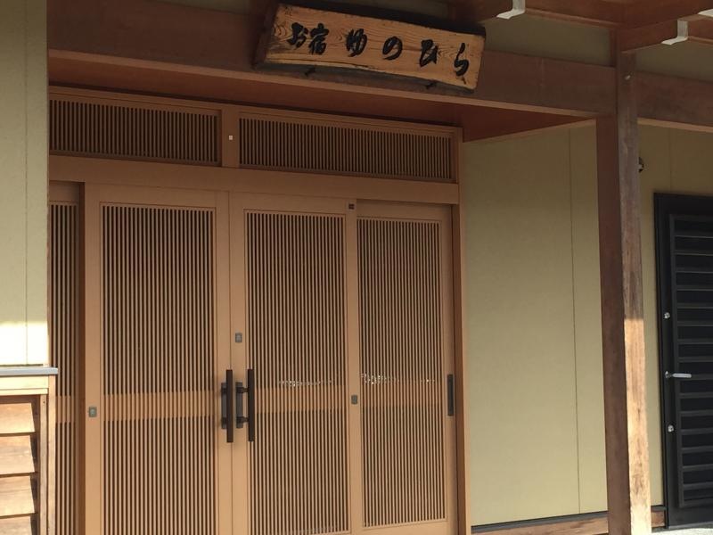 お宿ゆのひら